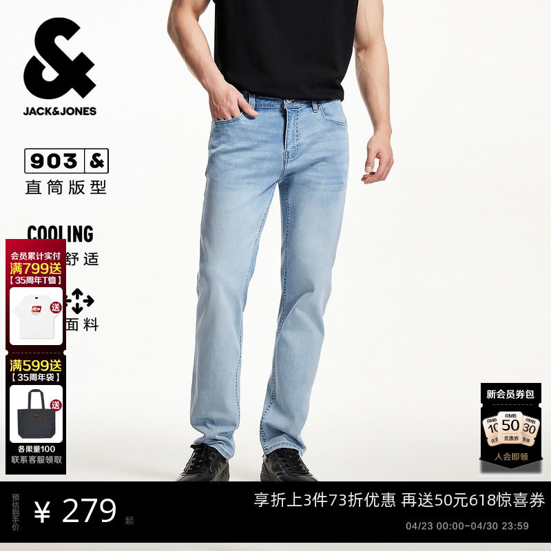 [弹力凉感]903杰克琼斯男装牛仔裤长裤子夏季薄款直筒浅蓝猫须