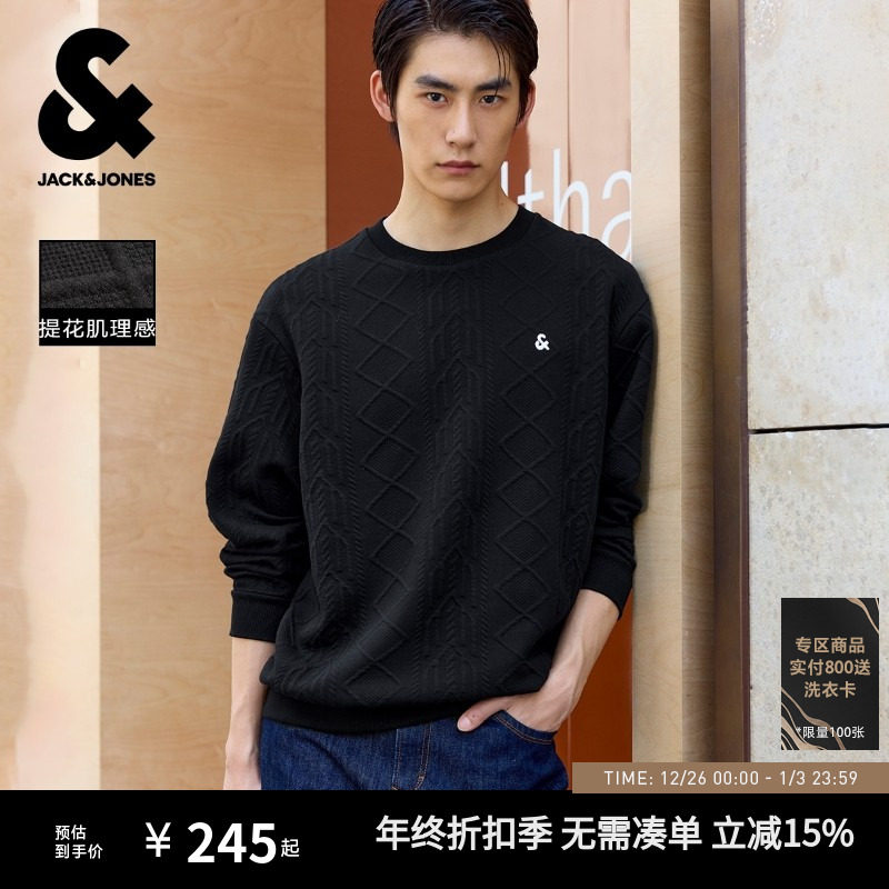 【肌理面料】杰克琼斯男装25年秋季新款宽松提花卫衣刺绣LOGO外