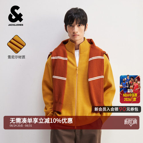 杰克琼斯男士拉链立领针织衫