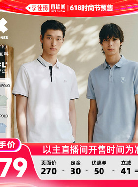 【李佳琦618时尚节预售付定金】杰克琼斯撞色凉感/法斗刺绣POLO