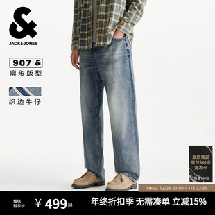 经典 秋季 全棉宽松猫须水牛仔裤 长裤 907杰克琼斯男装 子男款 牛仔裤