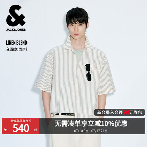 杰克琼斯男麻混纺短袖条纹衬衫