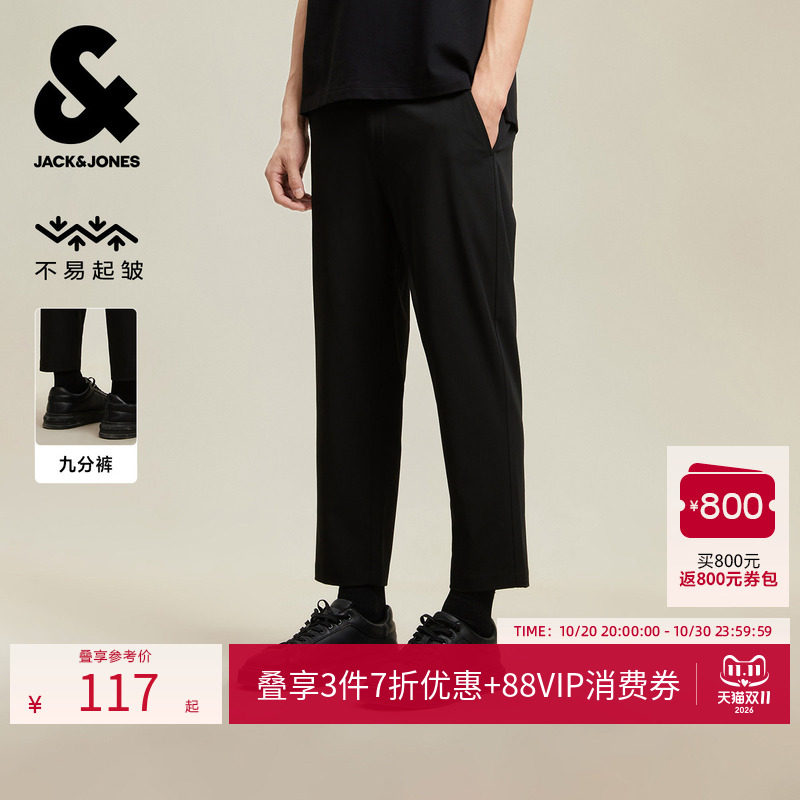 杰克琼斯男装秋季易打理抗皱九分裤黑色西裤休闲裤男裤子秋季男款