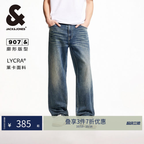 杰克琼斯莱卡春季男做旧牛仔裤