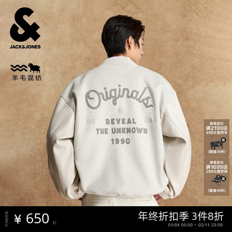 杰克琼斯2025年秋冬新款男装毛呢大衣时尚百搭外套贴布刺绣上衣,男装,毛呢大衣,淘宝优惠券,粉丝福利购,淘宝优惠卷