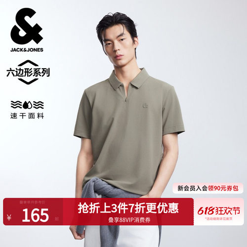 杰克琼斯男士速干POLO衫短袖