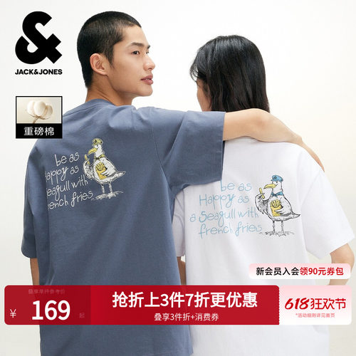 杰克琼斯男装夏季重磅棉T恤