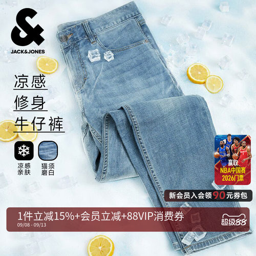 男士修身弹力牛仔裤杰克琼斯