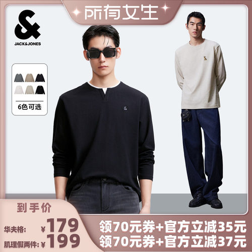 杰克琼斯亨利领假两件男打底衫
