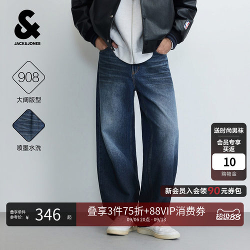"908弯刀版型，修饰腿型