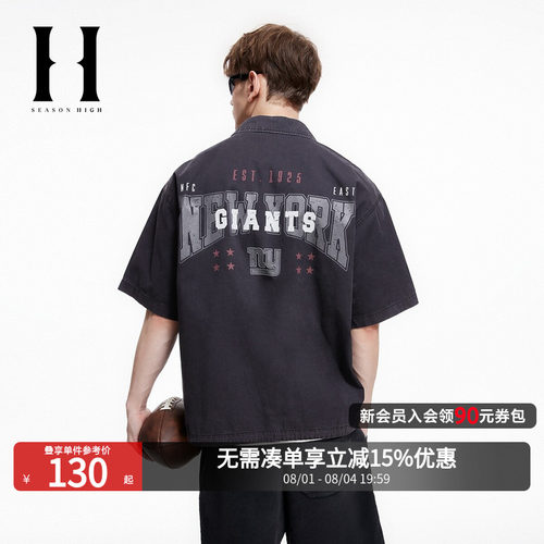 SEASONHIGHNFL联名短袖