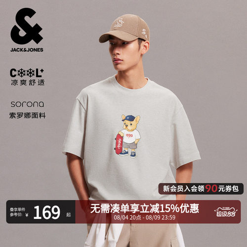杰克琼斯凉感法斗犬短袖T恤