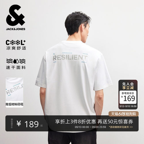 杰克琼斯男士短袖速干舒适T恤
