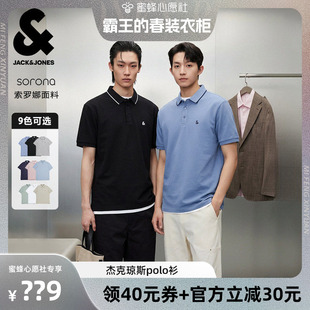 男装 男 6号 T恤夏季 推荐 杰克琼斯凉感纯色polo衫 先加购 专场