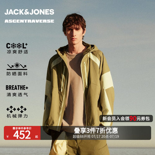 略宽松版型；拼色；原纱防晒、舒适清爽透气