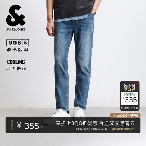 杰克琼斯凉感锥形猫须牛仔裤