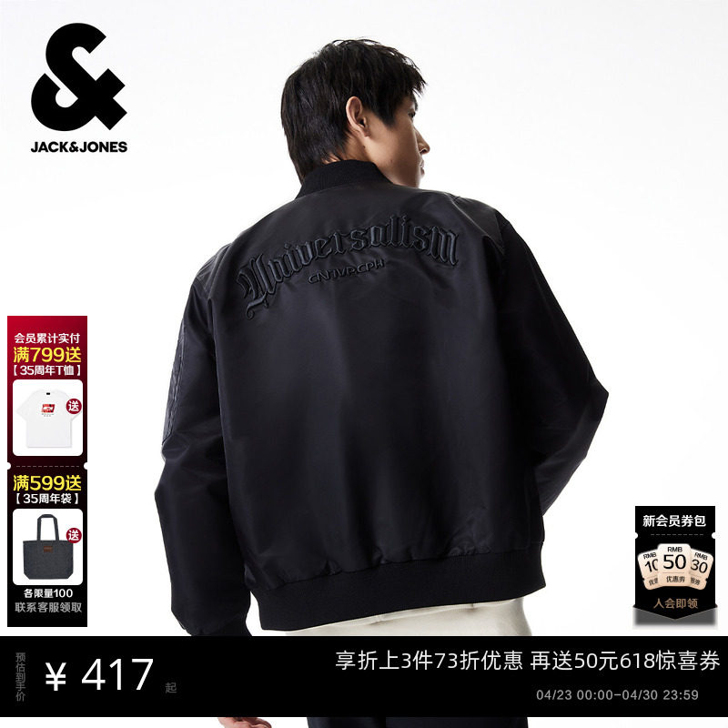 杰克琼斯男飞行员夹克男款2026年春季美式复古棒球服外套上衣男装
