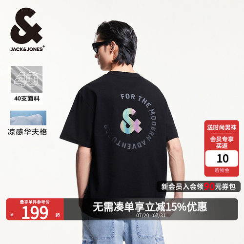 杰克琼斯凉感华夫格反光T恤