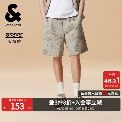 [海洋风]杰克琼斯男装夏季泡泡纱满印休闲沙滩裤宽松五分短裤男士