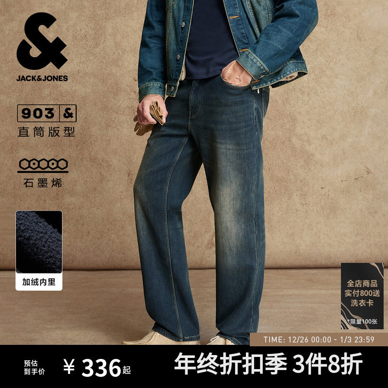 [加绒]903杰克琼斯男装秋冬猫须复古水洗直筒牛仔裤长裤子男款