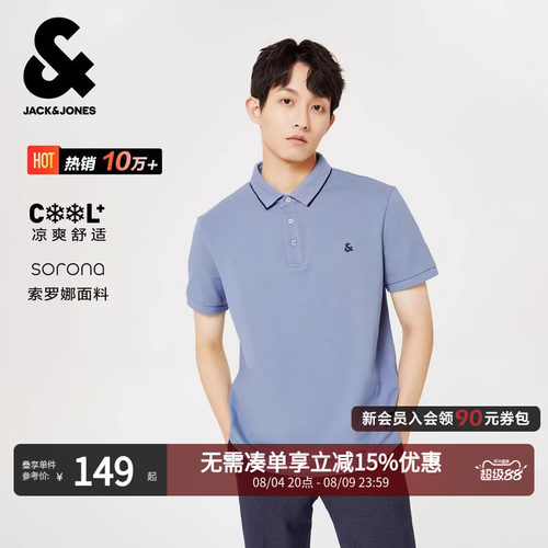 杰克琼斯男士POLO衫夏装翻领短袖