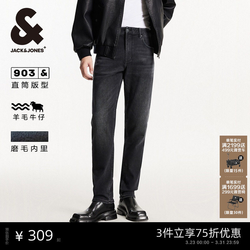 杰克琼斯春季休闲时尚百搭磨白合体直筒复古水洗牛仔裤长裤子男装