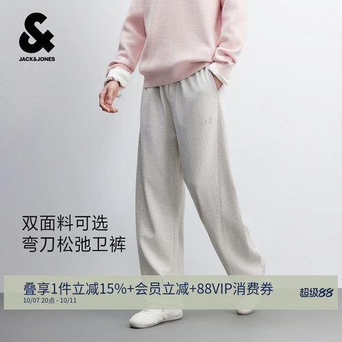 杰克琼斯男士秋季高质弯刀卫裤