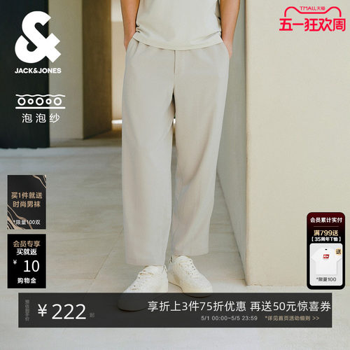 [泡泡纱九分裤]杰克琼斯男装春夏季新款休闲裤子黑色通勤锥形男款 - 封面