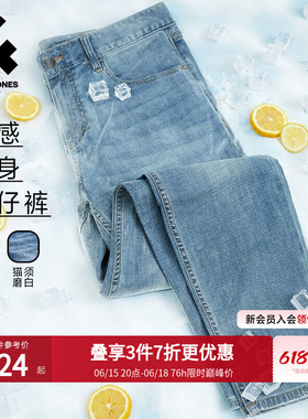 [父亲节礼物]901杰克琼斯夏季男装修身牛仔裤凉感弹力长裤子男款
