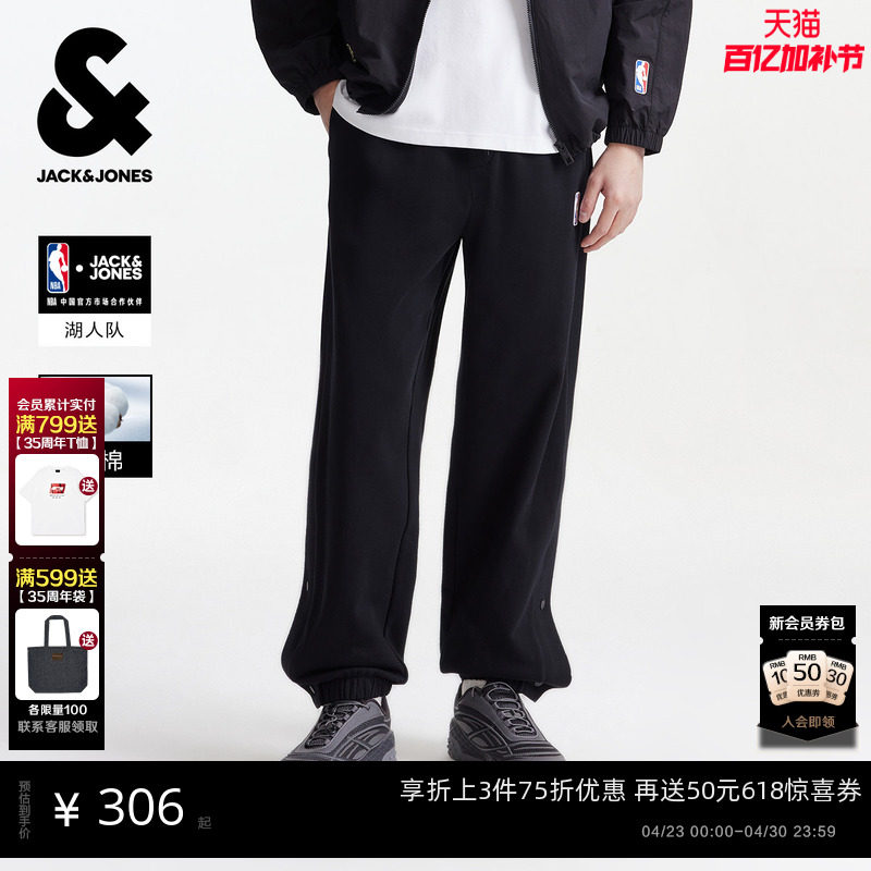 【NBA联名】杰克琼斯男装春季纯棉宽松湖人卫裤男士裤子束脚按扣