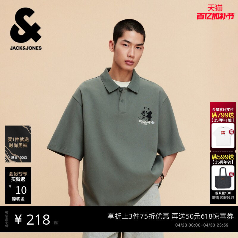 杰克琼斯男装春夏新款熊猫刺绣POLO宽松休闲纯色落肩短袖T恤翻领