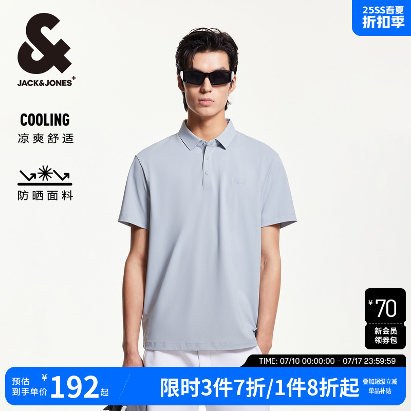 【防晒凉感】杰克琼斯翻领男装夏季上衣男士生短袖T恤Polo衫高级