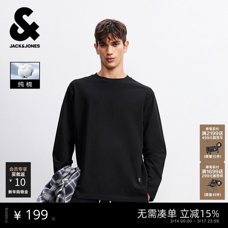【纯棉打底T恤衫】杰克琼斯男装春夏新款纯色圆领宽松长袖上衣