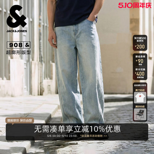 杰克琼斯男装春季牛仔裤长裤裤子廓形时尚百搭舒适潮流日常简约