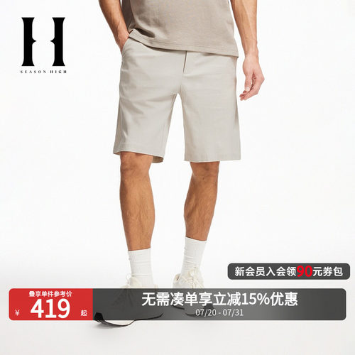 SEASONHIGH男短裤柔软舒适
