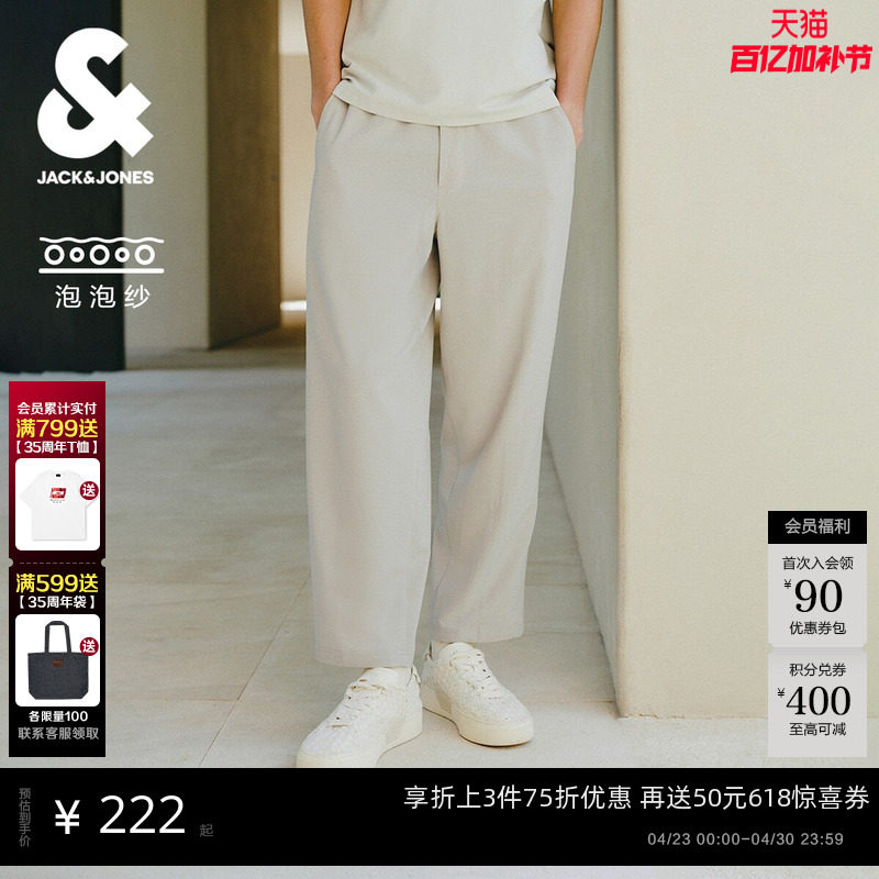 [泡泡纱九分裤]杰克琼斯男装春夏季新款休闲裤子黑色通勤锥形男款