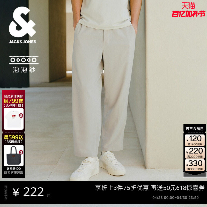 [泡泡纱九分裤]杰克琼斯男装春夏季新款休闲裤子黑色通勤锥形男款