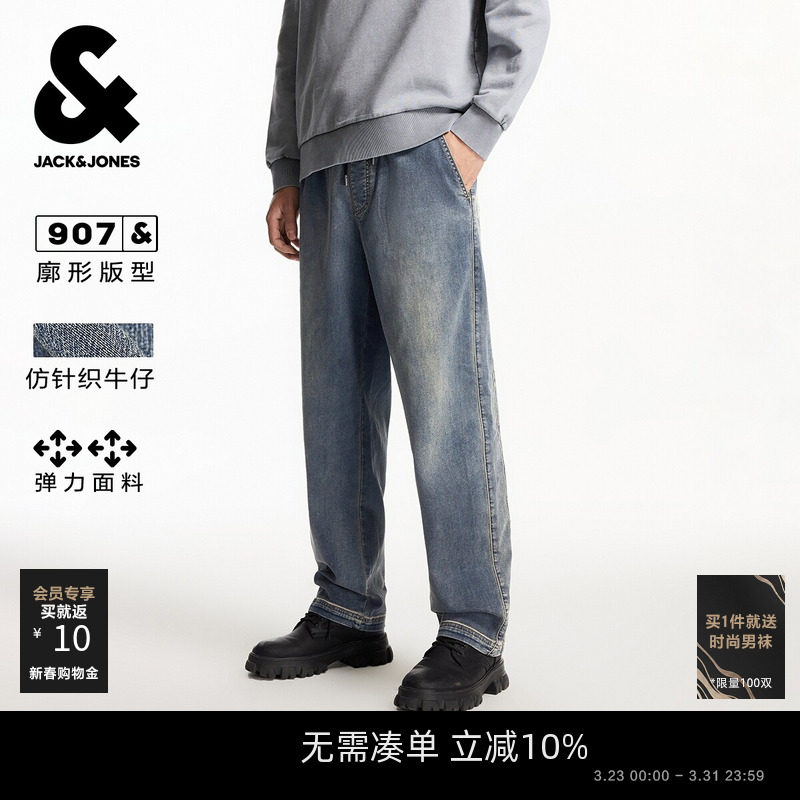 【弹力】杰克琼斯男装春季牛仔裤长裤子做旧水洗简约休闲百搭廓形