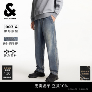 弹力 长裤 杰克琼斯男装 牛仔裤 子做旧水洗简约休闲百搭廓形 春季