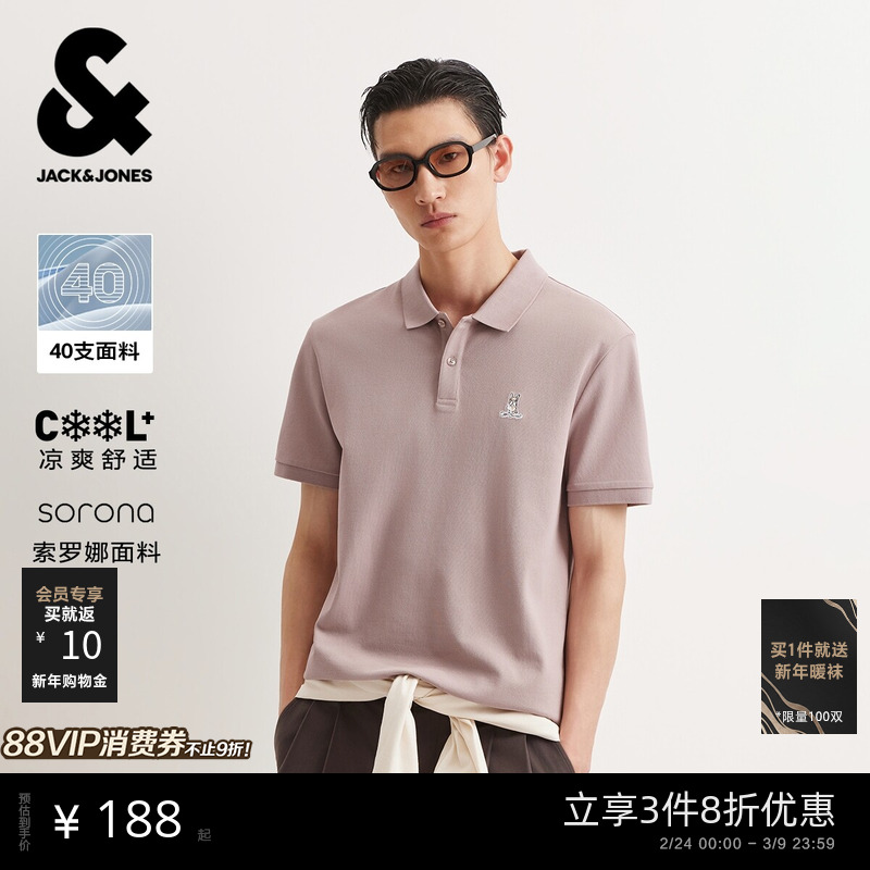 【凉感】杰克琼斯男装polo衫26年春季新款翻领商务休闲半短袖上衣