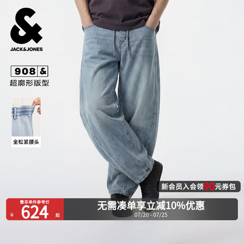 【断纹牛仔】杰克琼斯秋季男款牛仔长裤阔脚抽绳松紧226232015潮