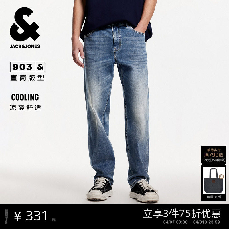 [903凉感智行牛仔裤]杰克琼斯男装春复古中蓝水洗宽松直筒长裤子