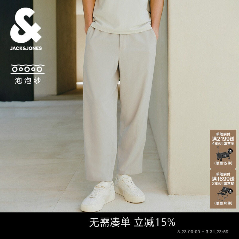 [泡泡纱九分裤]杰克琼斯男装春夏季新款休闲裤子黑色通勤锥形男款