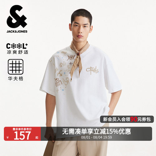 杰克琼斯凉感华夫格男宽松T恤