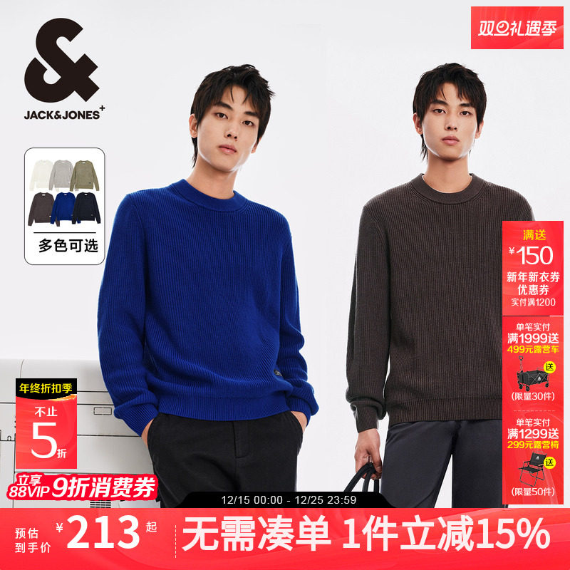 杰克琼斯男装秋冬新款可机洗毛衣含羊毛纯色针织衫打底衫上衣情侣