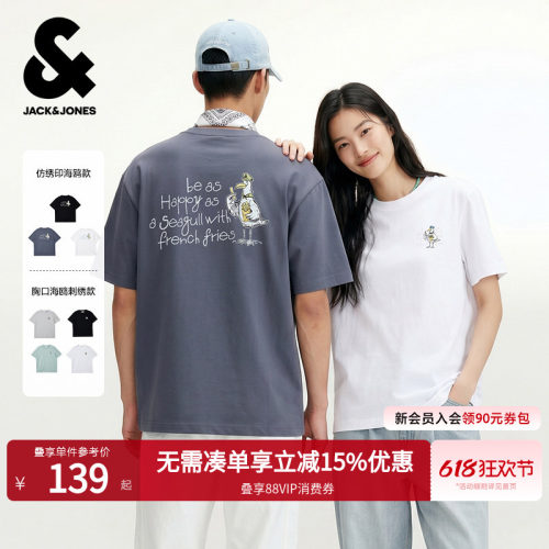 杰克琼斯男装夏季重磅棉T恤
