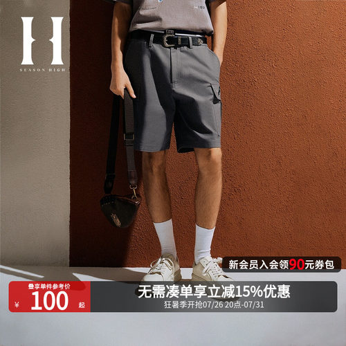 SEASONHIGH夏季NFL联名