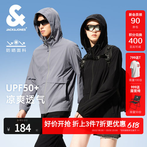 防晒服杰克琼斯连帽春夏