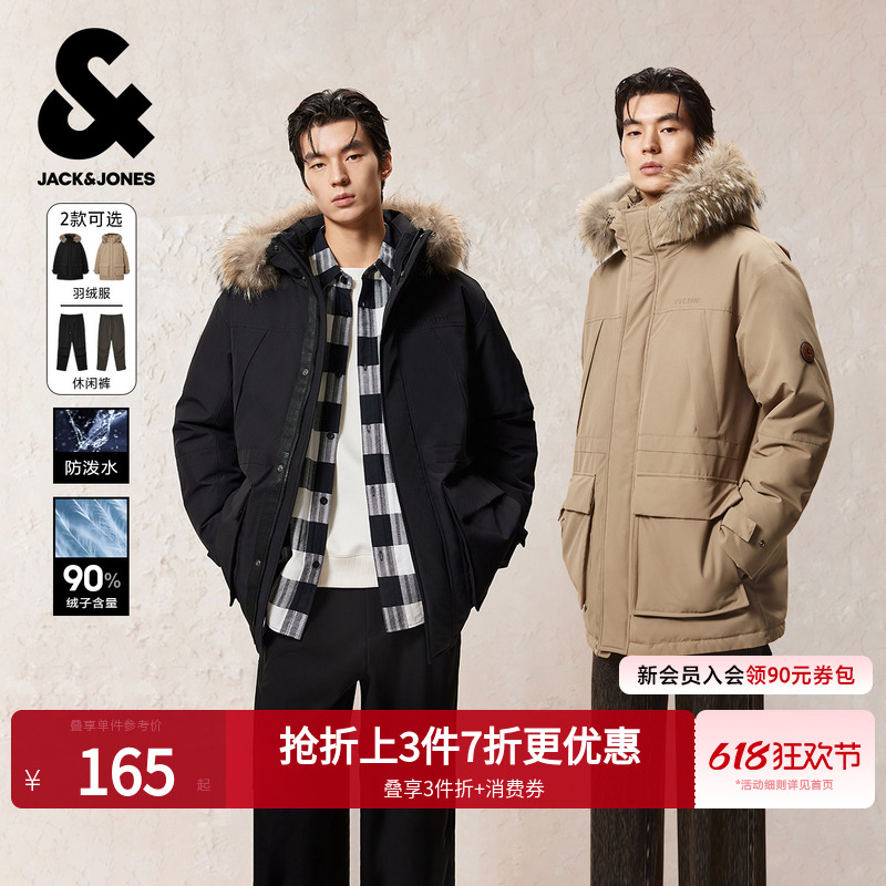 杰克琼斯春季百搭时尚潮流防泼水保暖大毛领派克羽绒服/休闲裤
