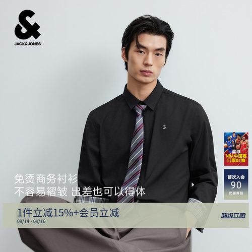 杰克琼斯不易起皱男士长袖衬衫